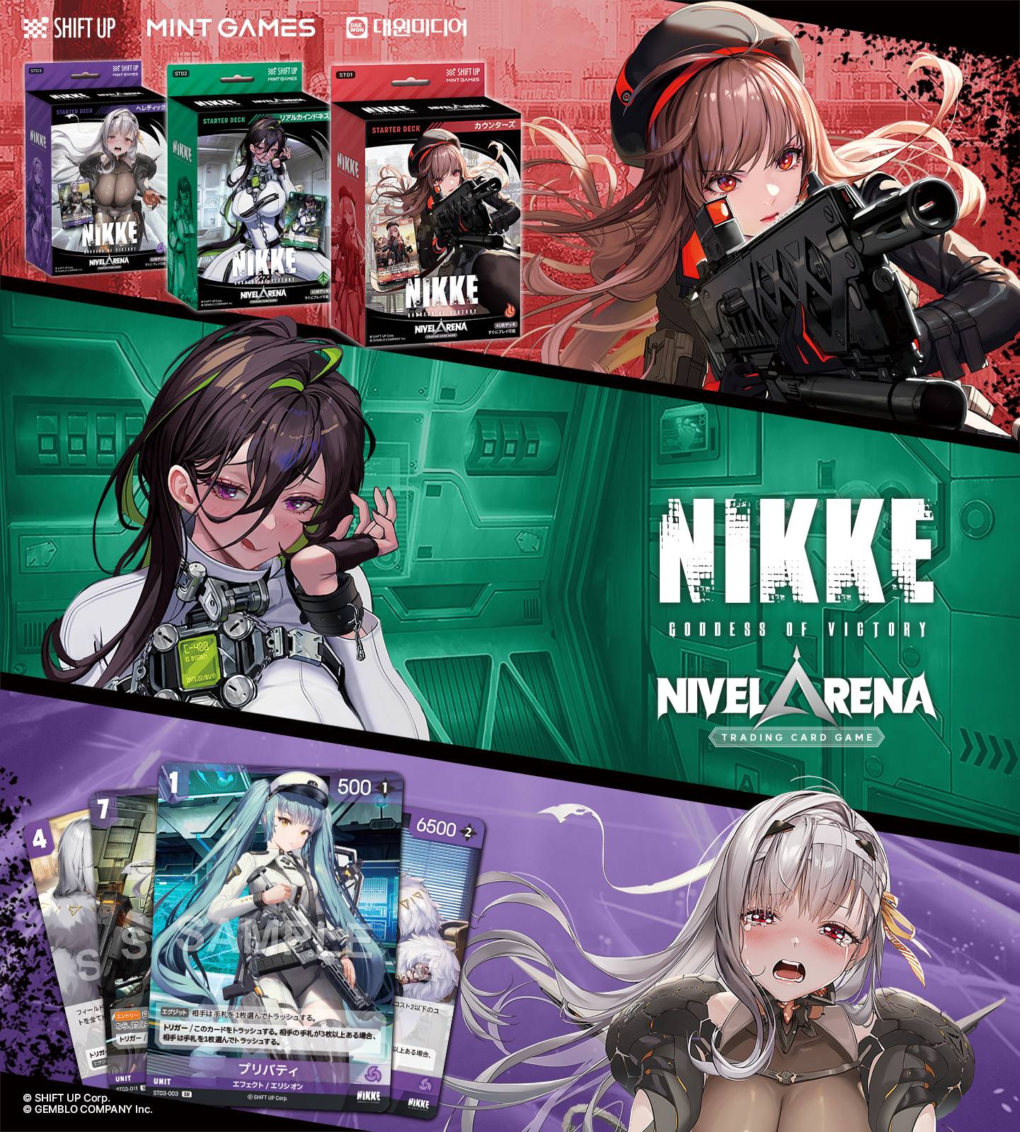 【勝利の女神：NIKKE NivelArena】予約ページをオープンしました。